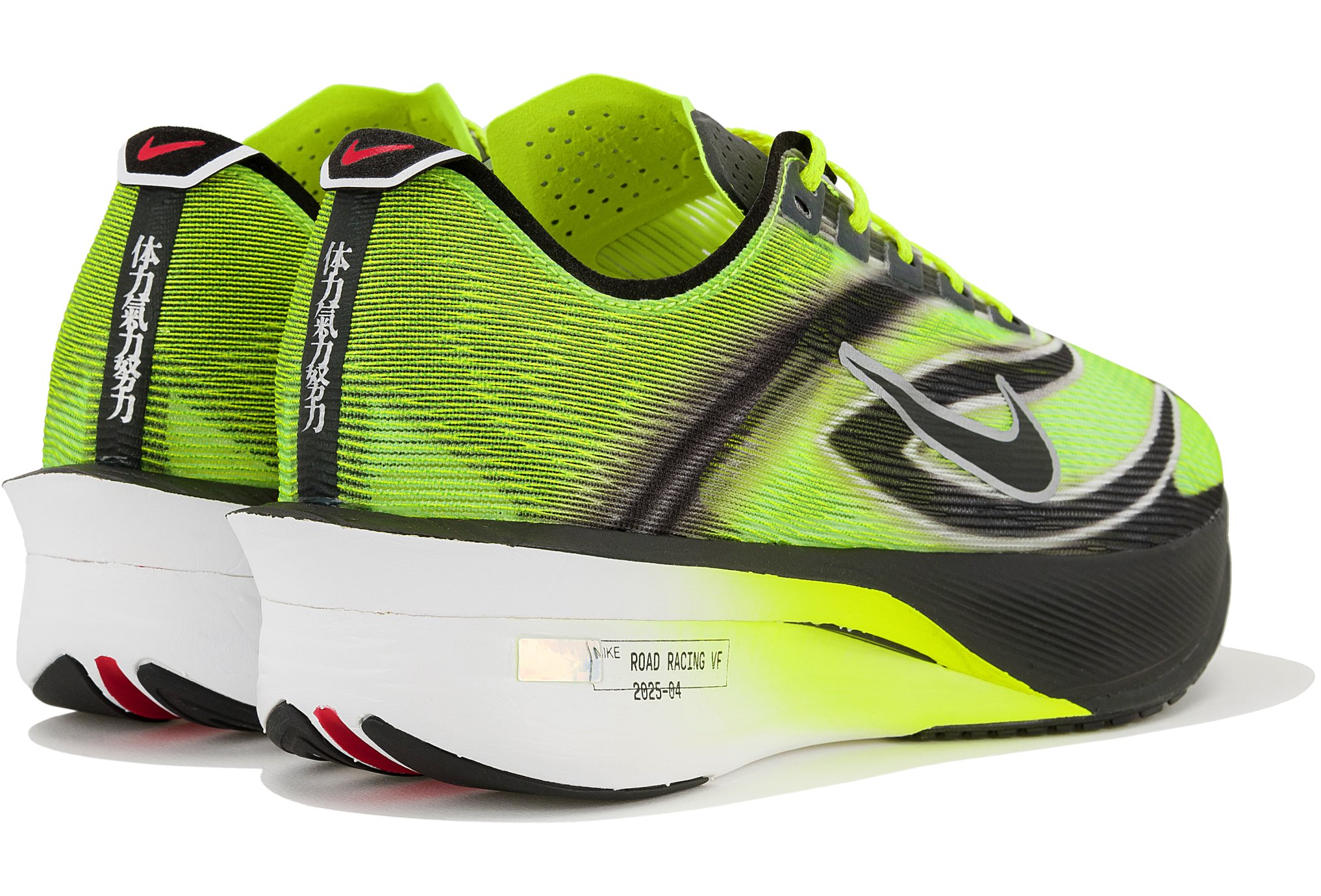 Nike Vaporfly Next% 4 Katana